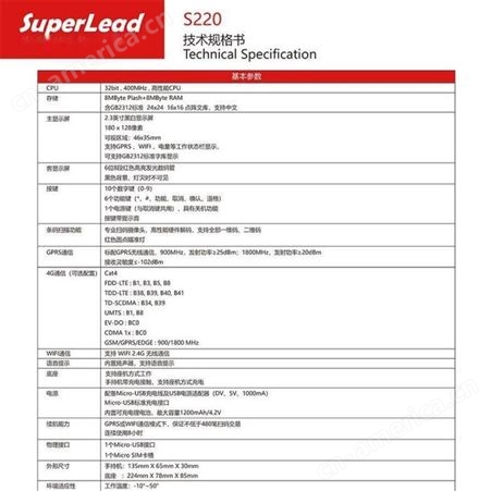 斯普锐superlead S220 poss扫码支付应用平台