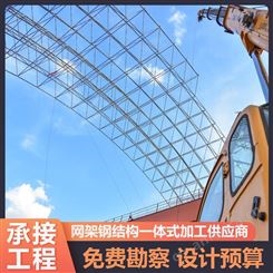 厂家定制玻璃雨棚网架 凯富特承接各类网架工程