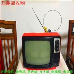 2022欢迎来电#长宁旧电视机回收#老电风扇收购常年收售