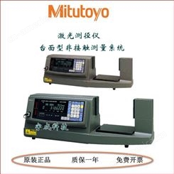 日本三丰激光测径仪LSM-9506台面型非接触测量系统544-114多功能