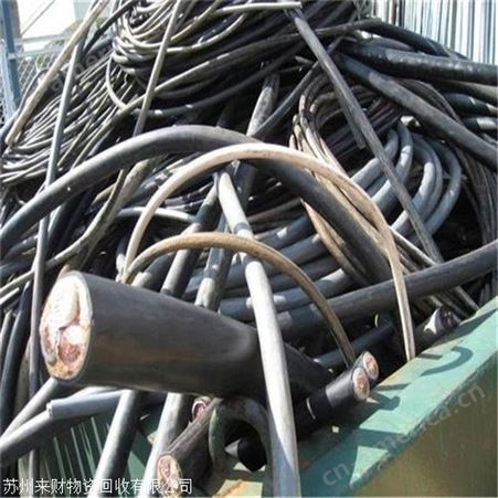 昆山电缆线回收巴城废铜回收