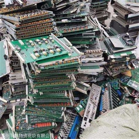 昆山电子回收苏州电路板回收
