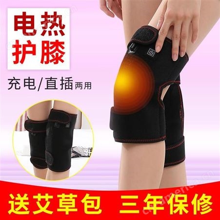 红惟缘厂家直供控温电热护膝膝盖热敷发热护膝充电加热护膝