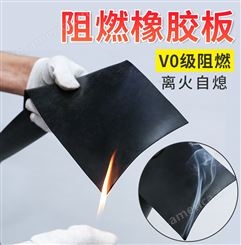 阻燃橡胶板黑色耐磨高温阻燃橡胶垫防滑加厚工业胶皮缓冲绝缘块板