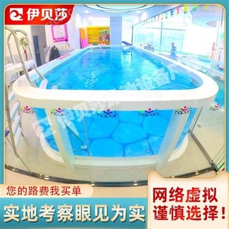 海南乐东婴儿游泳馆设备-儿童游泳设备-玻璃婴儿泳池-伊贝莎