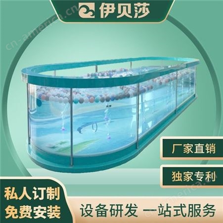 新疆阿拉尔钢化玻璃婴儿游泳池-亚克力婴儿游泳池-钢结构婴儿游泳池-伊贝莎