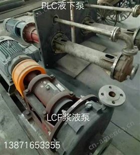 LC400/540 LC400/560耐磨板后泵盖护板 叶轮螺母泵轴中间支架轴承箱