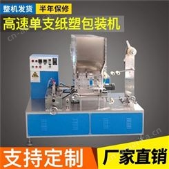 浙江自动化吸管包装机 咖啡棒包装机厂家