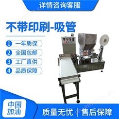 吸管式液体包装机价格 上海棉签包装机 厂家