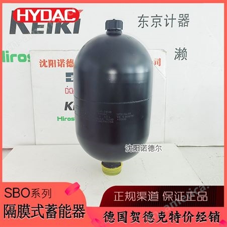 HYDAC隔膜式蓄能器SBO210-0 75E1/663A9-210AK特j现h