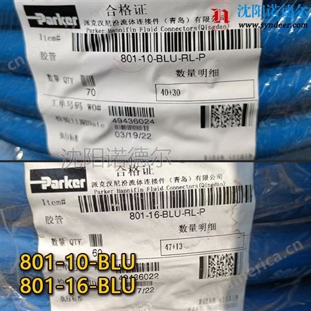 PARKER派克801-8-BLU-RL美国派克软管801-6-BLU-RL  20