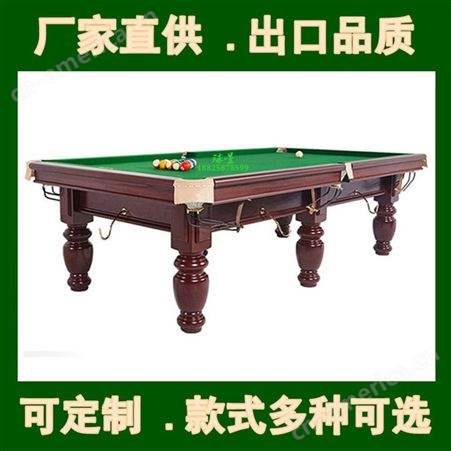 球星台球桌家用标准型 成人商用美式黑8桌球台台球乒乓球二合一桌