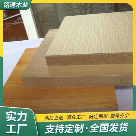 三聚氰胺饰面板 5厘三胺板 生态门板材 铭通木业欢迎选购