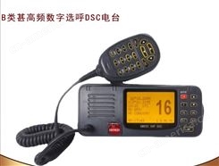 HX2010 B类甚高频数字选呼船用电台 VHF Radio (Class B DSC)