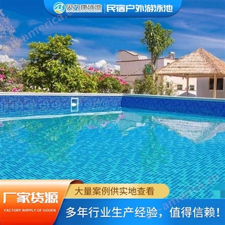 可定制 亚克力透明泳池酒店游乐场温泉泡池可设计 民宿户外游泳池