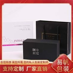 化妆品礼盒定制 翻盖保健品包装盒 茶叶礼品盒 易帆专注生产
