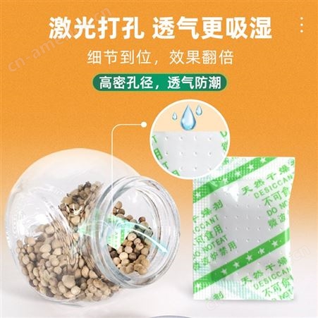1克g*500包食品级干燥剂 小包爆米花干货防潮剂 茶叶月饼除湿剂