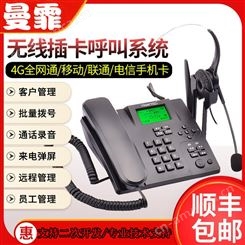 曼霏U880 电话录音设备 呼叫中心电话盒 外呼电销系统 带软件