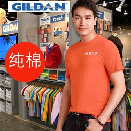 厂家短袖t恤定制GILDAN吉尔丹全棉T恤印logo 空白广告文化衫定做